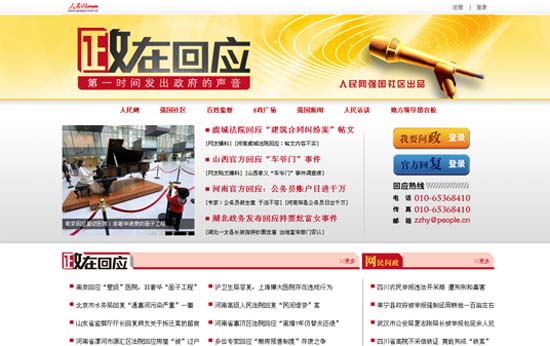 強國蕆壇“政(xi角n)在回R”欄目正式上線