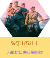 ����ɽ���ʿ���������Ց�(zh��n)���r���ںӱ��׿h����ɽ��ֿ��ձ�����܊���µđ�(zh��n)ʿ���R�������������������š������ֺ��ΌW�x��1941���ձ�܊ꠌ��A������(j��)���M�д�Ҏ(gu��)ģ��ʎ�������˰�·܊�x�켽܊�^(q��)��2000����?sh��)�Ⱥ�������B���^�B���ֿ����D������܊ע����ʹ��܊�Ԟ����B�ǰ�·܊�������ڑ�(zh��n)���І�ʧ��500�����Ղ�܊��9��25�������B��������������o�����ˠ�ȡ������Ⱥ�����˵ĕr�g���@��������܊������������ɽ������P�ӣ��c�����������܊�M�м���(zh��n)������󏗱Mֻʣ���傀�˵���r�£����˼��w�����ԱM��