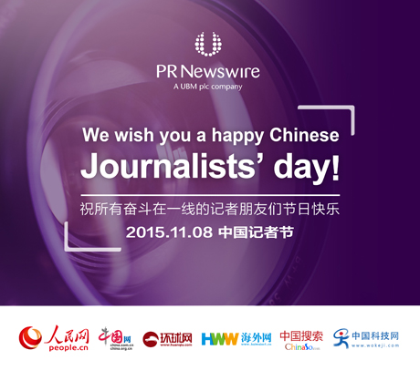 五家中國新聞媒體共同祝願所有奮斗在一線的記者朋友們節(jié)日快樂。