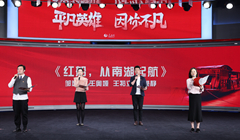 第一季丨配樂(lè)朗誦《紅船，從南湖起航》