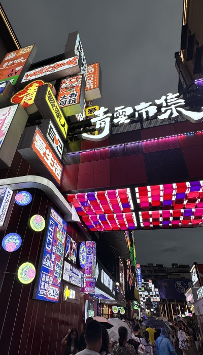 7月29日晚，貴陽市青云市集，晚間游客眾多。 人民網(wǎng) 王紹紹攝