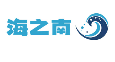 觀壯闊海南 展多彩自貿港