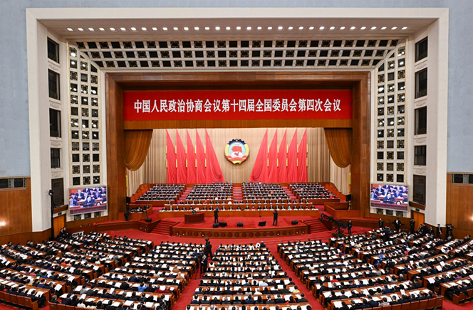 全國政協(xié)十四屆四次會議舉行第三次全體會議
