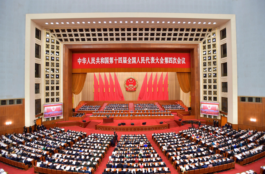 十四屆全國人大四次會議舉行第二次全體會議