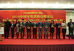 2010����a(ch��n)�q�зs�@�p�A��